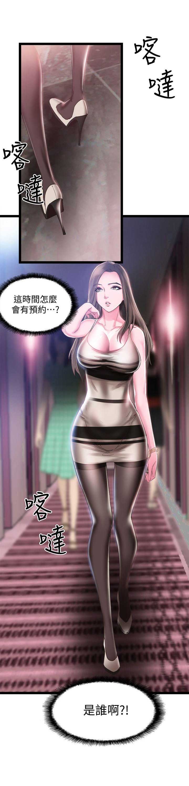 欧莱雅青春密码酵素精华肌底液漫画,第21话2图