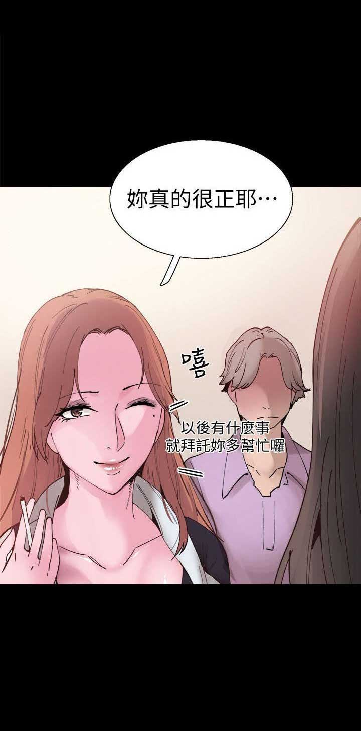 青春密码液漫画,第4话1图