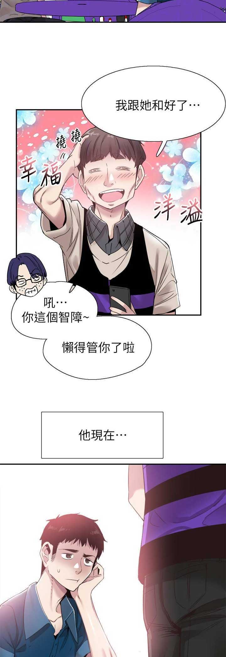 青春密码美容美体养生会所漫画,第119话3图