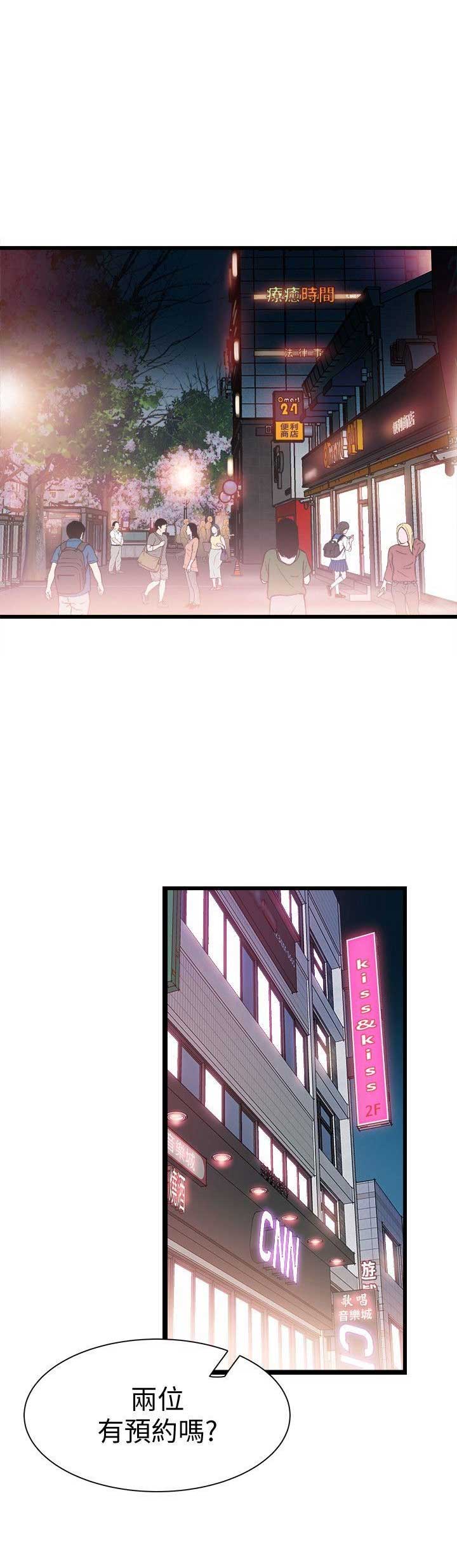 播放青春的密码漫画,第11话1图