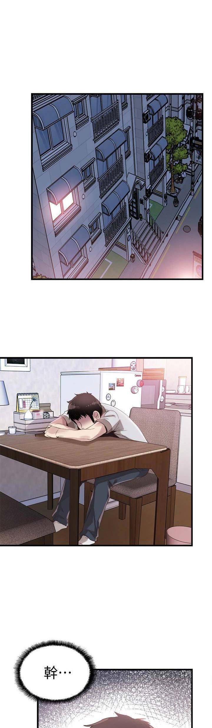 青春密码酒漫画,第62话1图