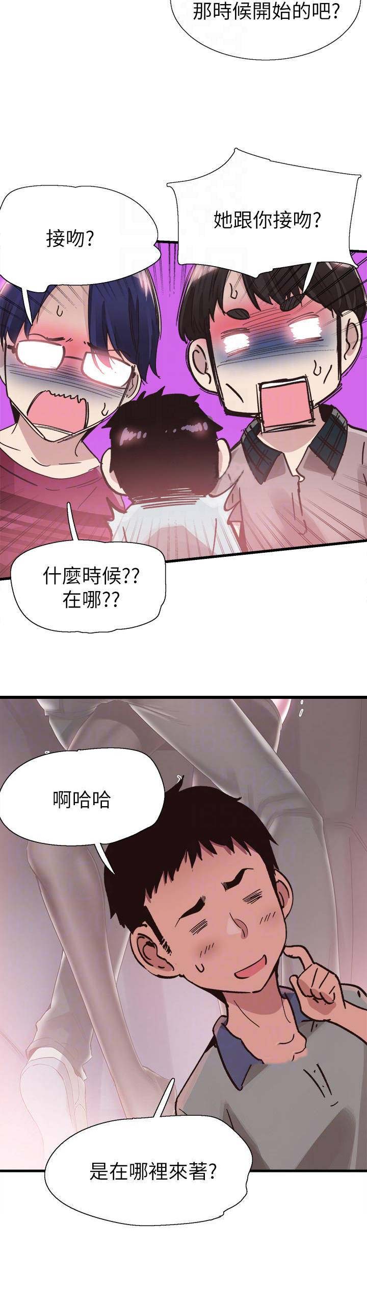 青春密语第一季在线观看漫画,第76话2图