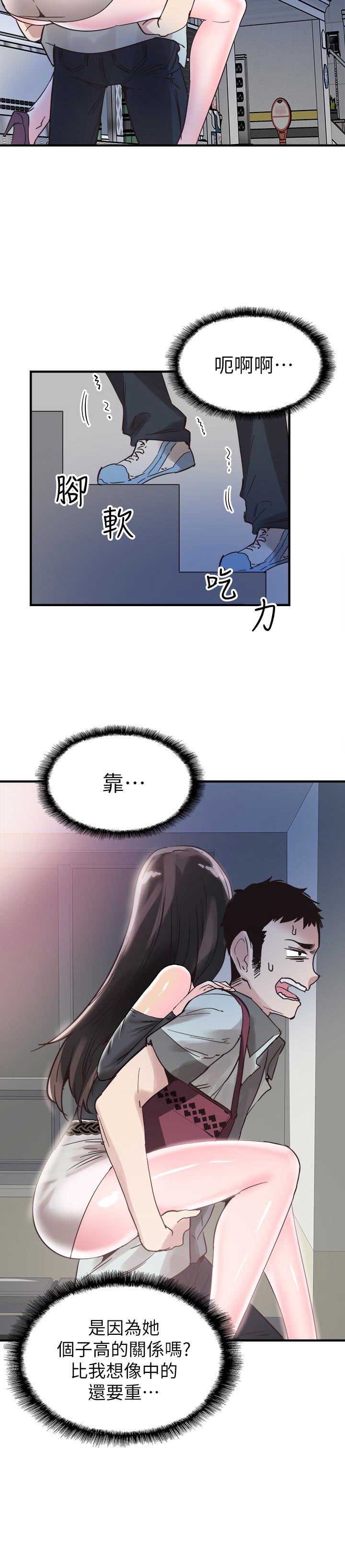 青春密码慧慧漫画,第42话4图
