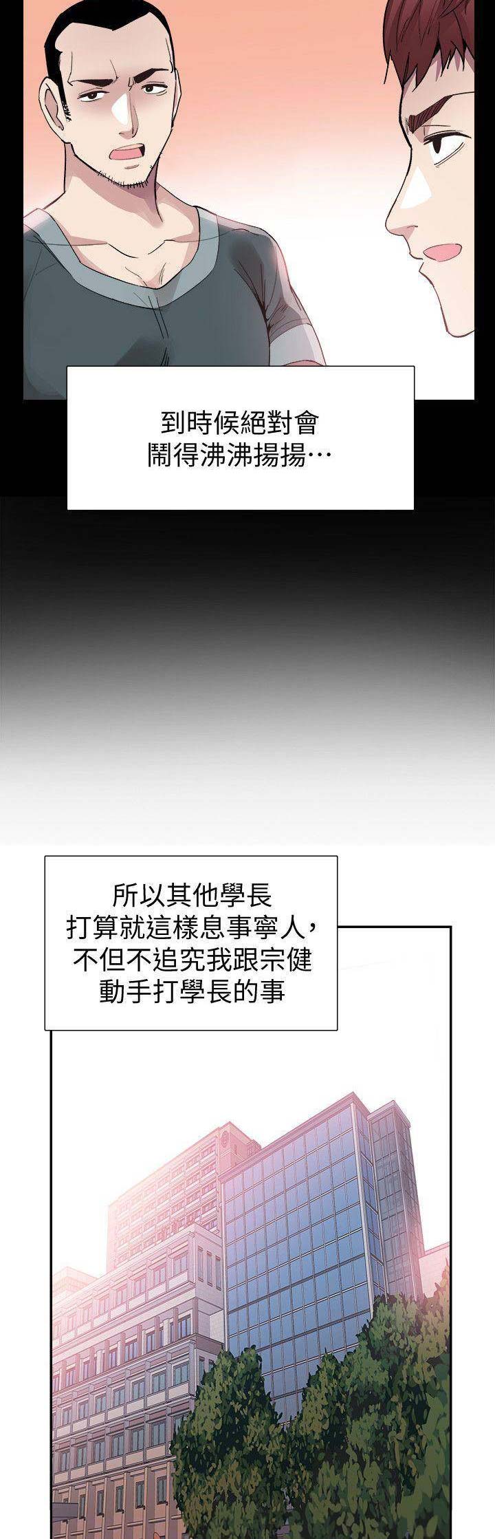 青春密码最新漫画,第92话2图
