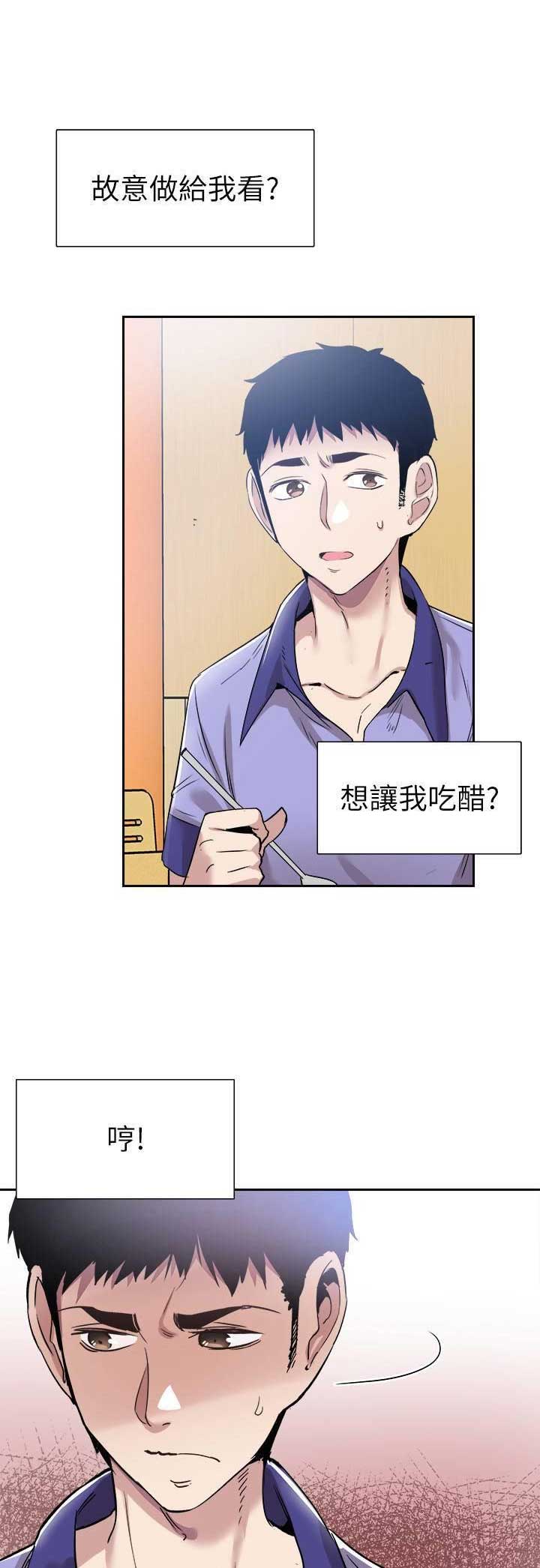 青春密码袜漫画,第118话1图