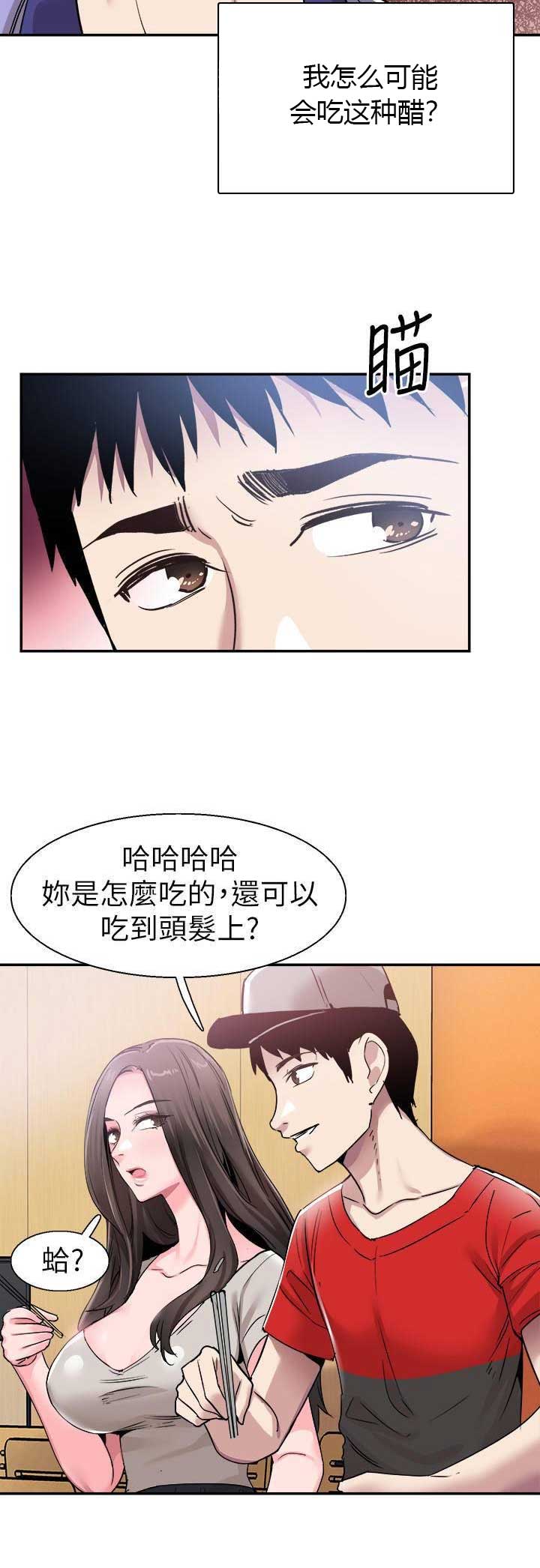 青春密码袜漫画,第118话2图