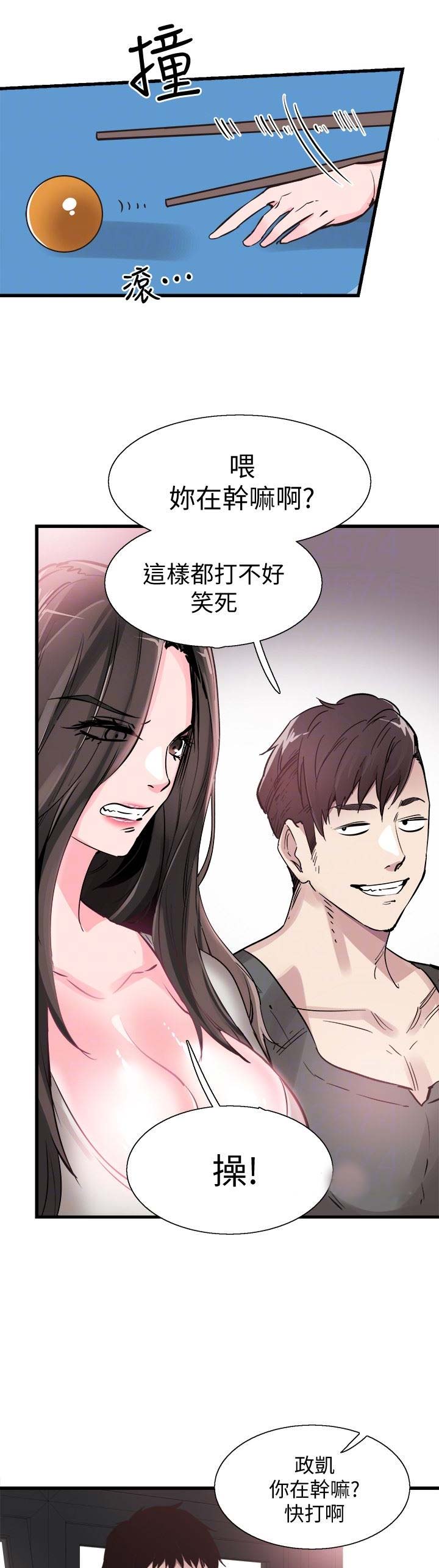 青春密码美容养生会所漫画,第55话4图
