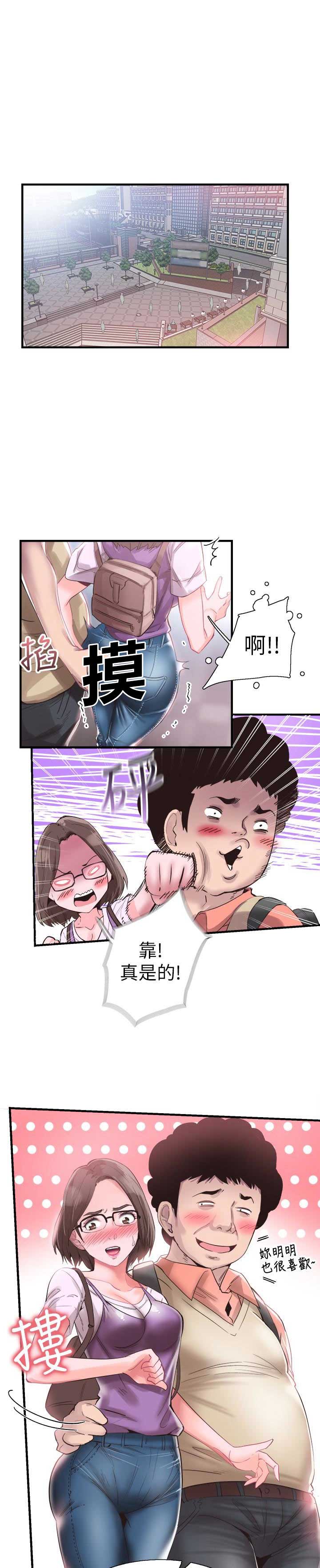 解读青春密码漫画,第31话1图