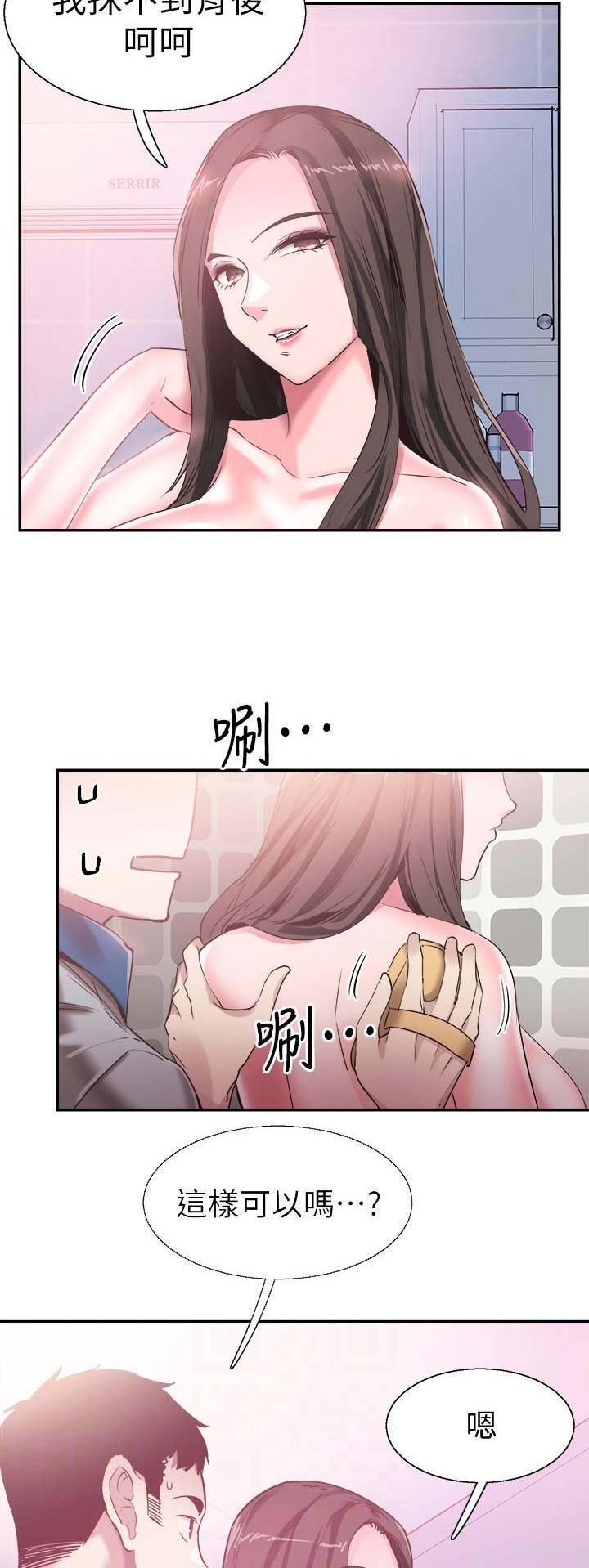 青春密码小棕瓶漫画,第106话5图