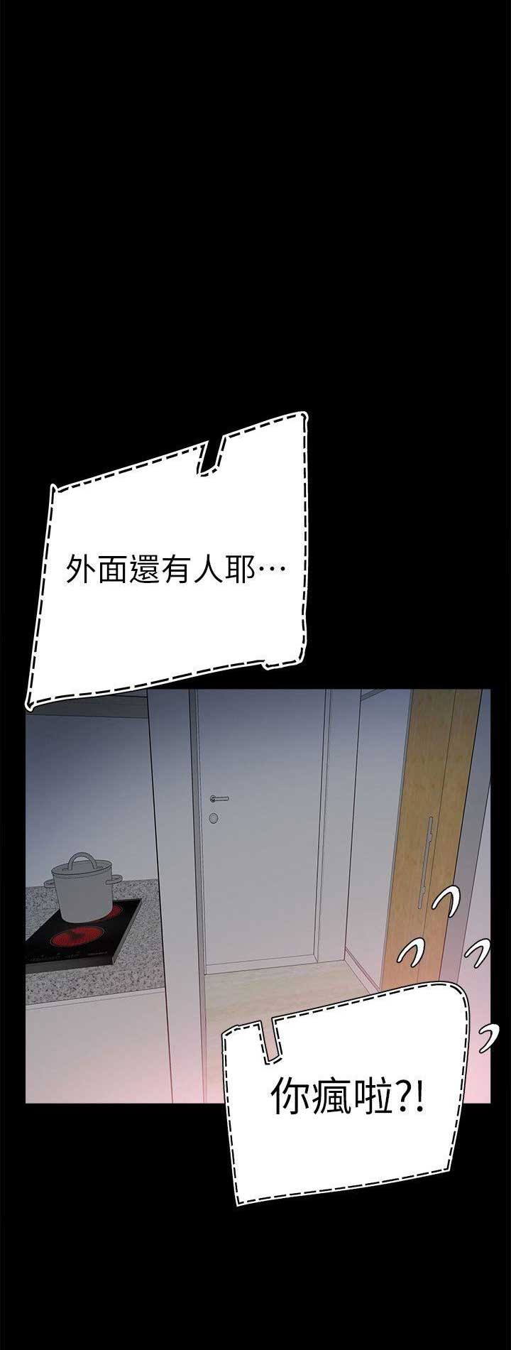 青春密码化妆品价格漫画,第6话3图