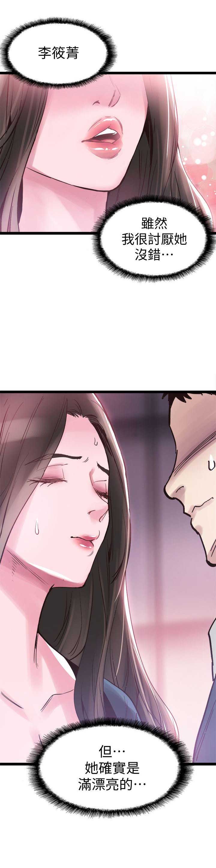 青春密码祛痘漫画,第16话3图