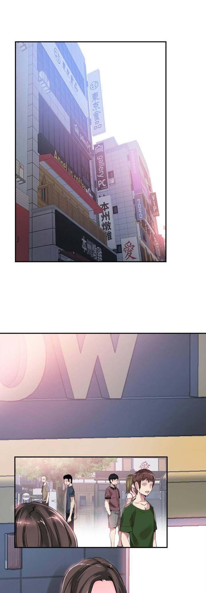 青春密码阅读答案漫画,第96话1图
