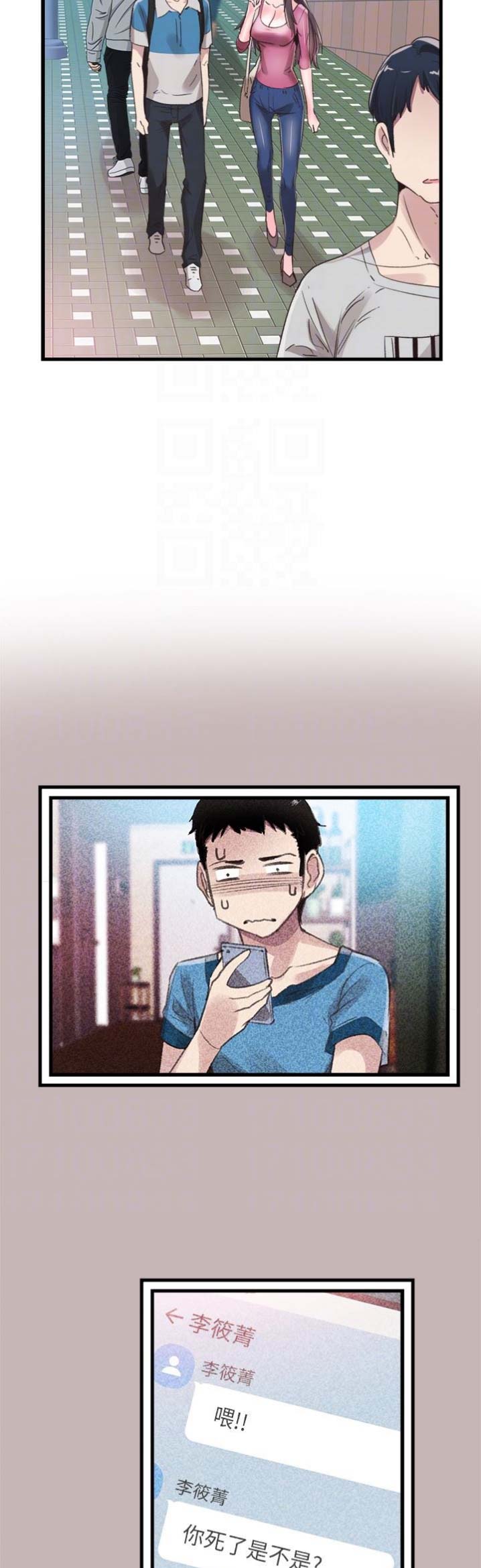 青春密码解读漫画,第61话4图
