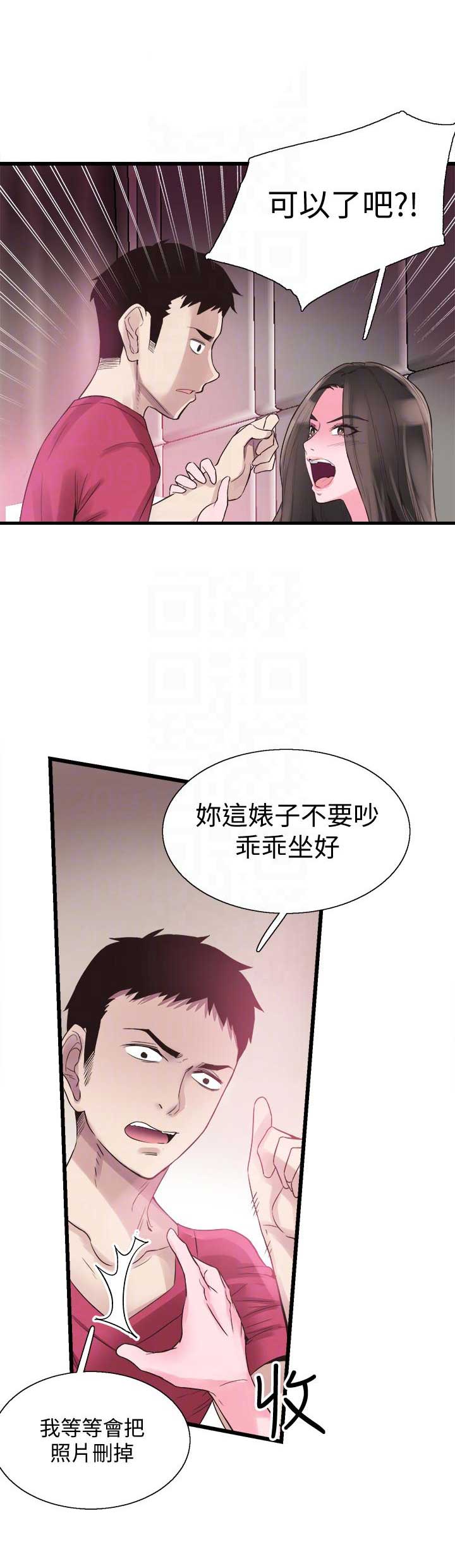 播放青春的密码漫画,第28话2图