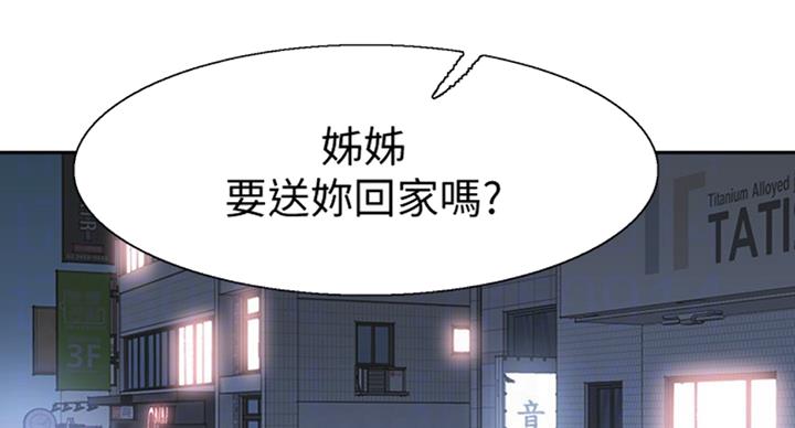 青春的秘密电视剧漫画,第133话1图