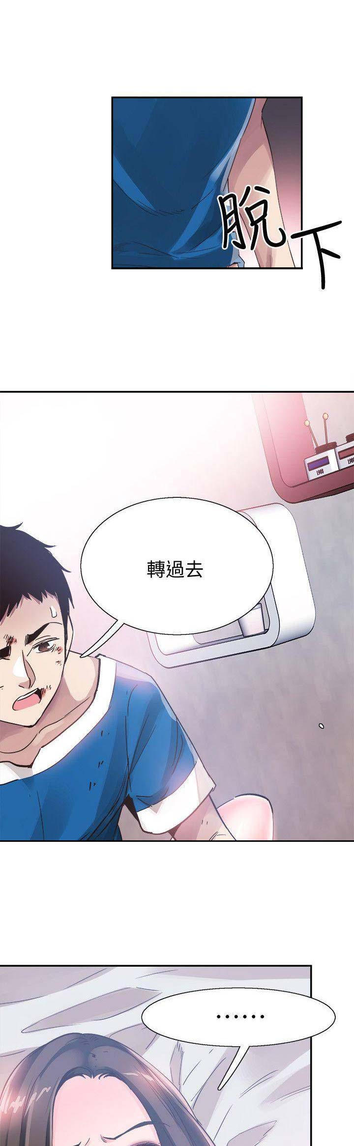 青春密码祛斑五件套官方漫画,第89话1图