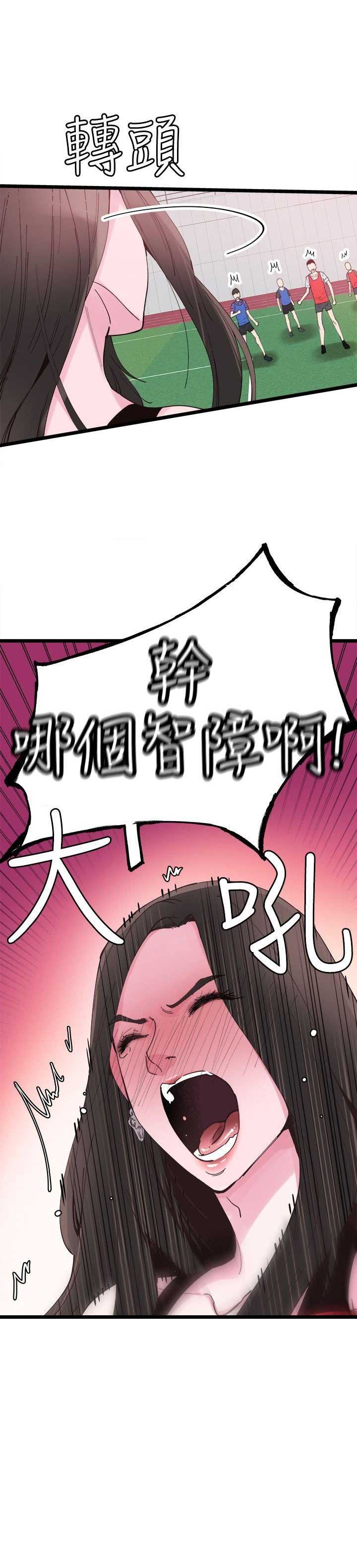 青春密码店漫画,第3话2图