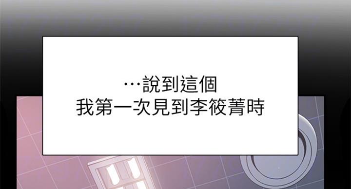 青春密码日霜价格漫画,第139话5图