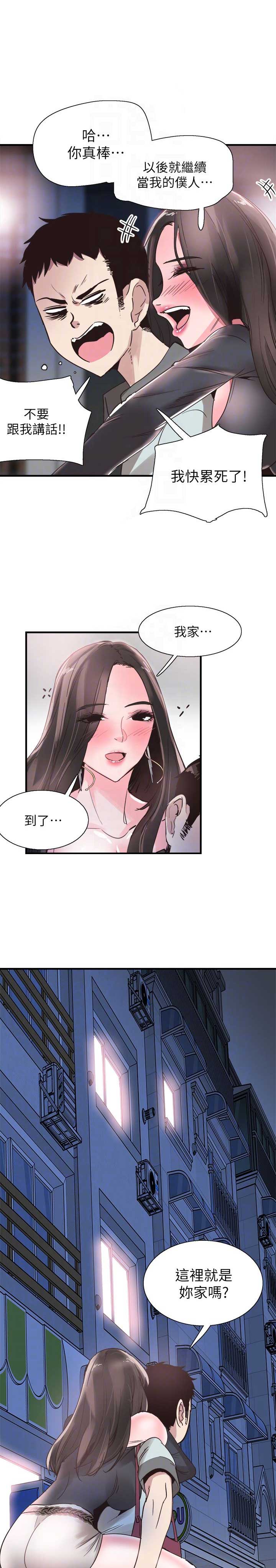 青春密码慧慧漫画,第42话3图