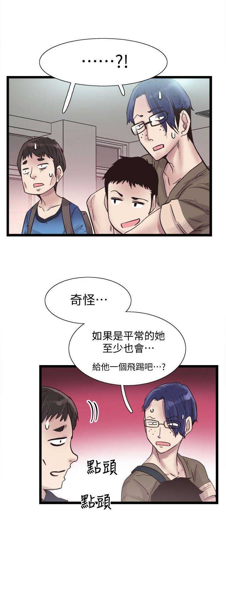 青春密码肌底液什么功效漫画,第19话5图