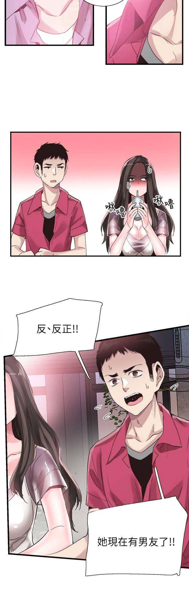 青春密码美容养生会所漫画,第78话3图