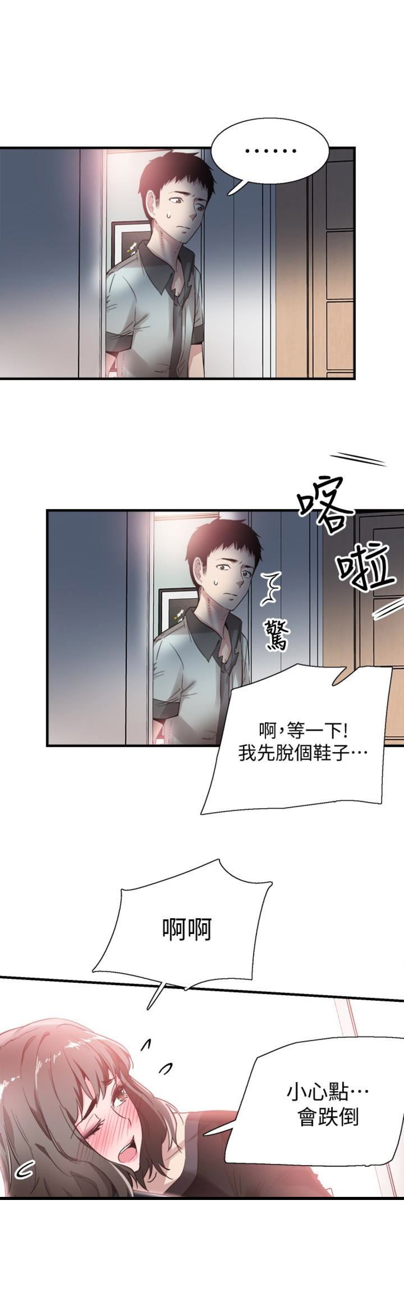 青春密码第1话漫画,第44话5图