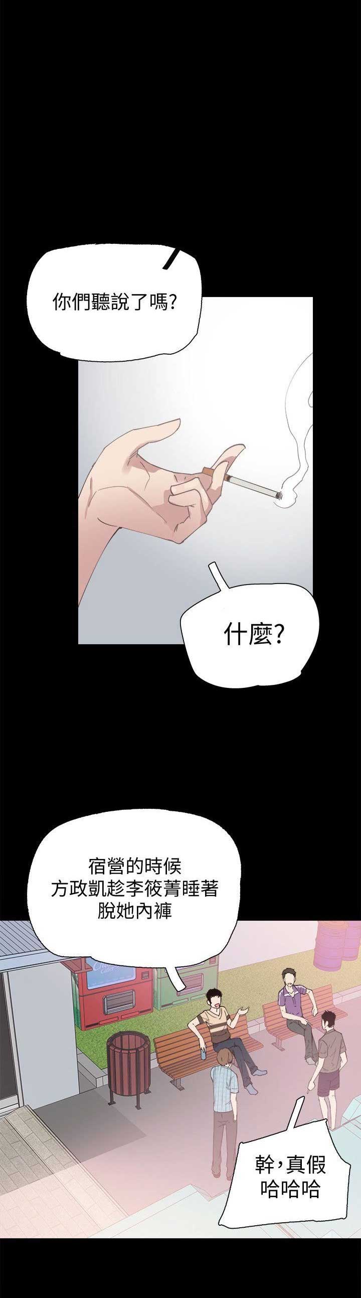青春密码焕颜美容五件套漫画,第9话4图