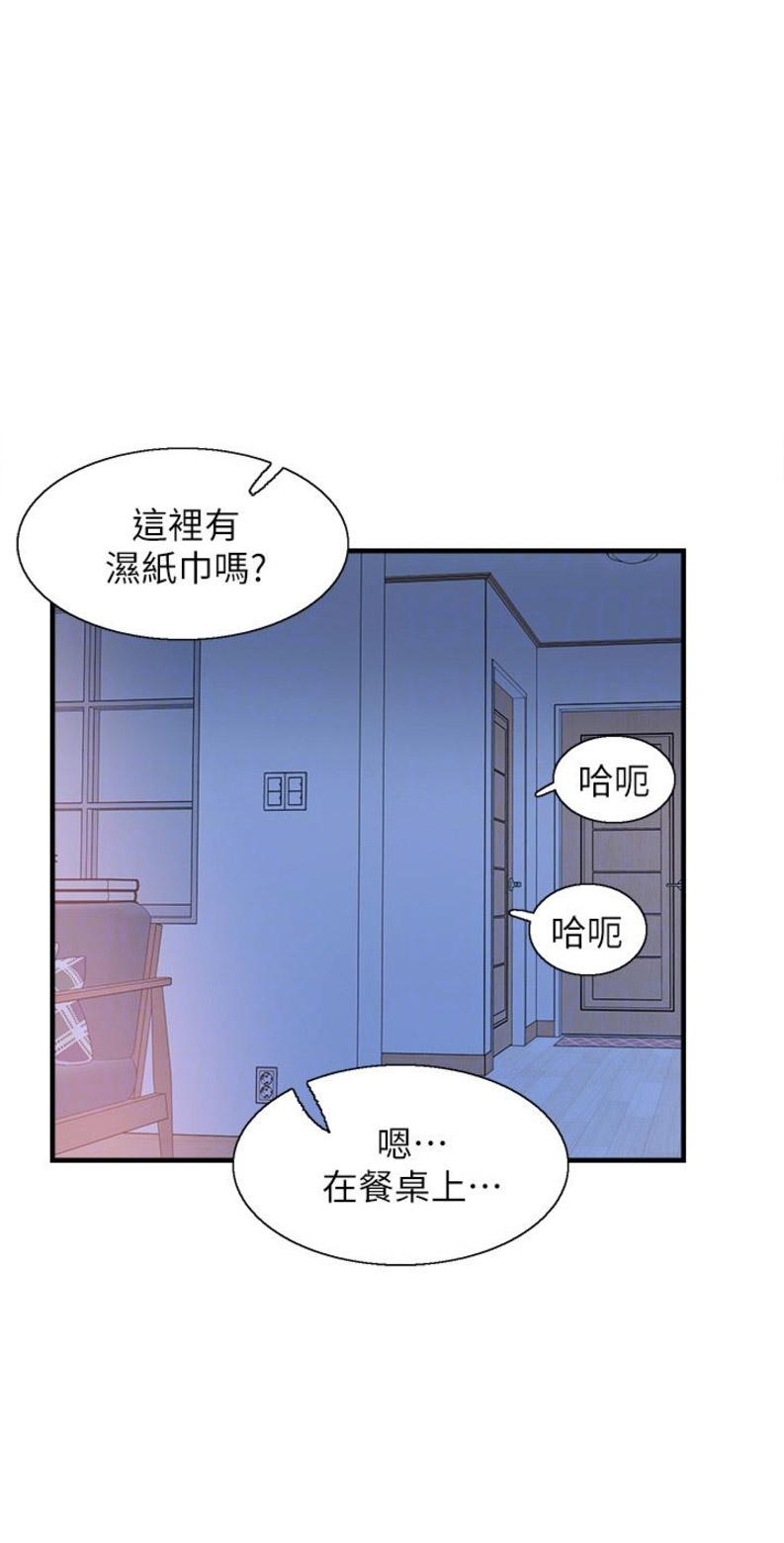青春密码护肤品套装直播漫画,第46话1图