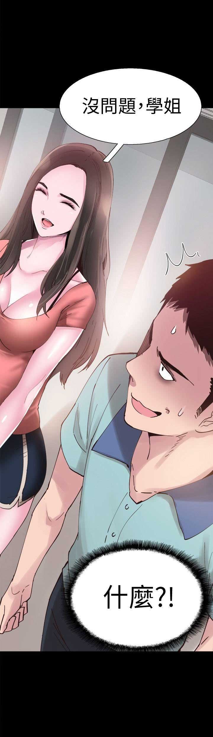 青春密码液漫画,第4话2图