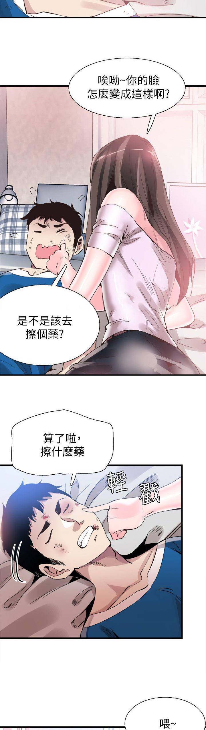 青春密码肌底液什么功效漫画,第88话5图