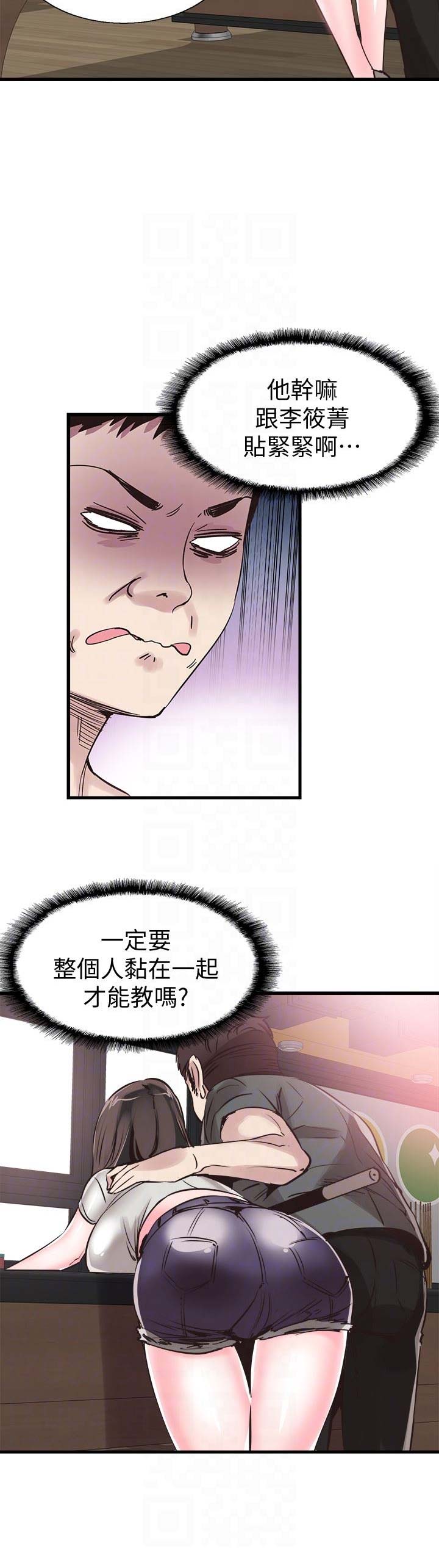 青春密码美容养生会所漫画,第55话3图