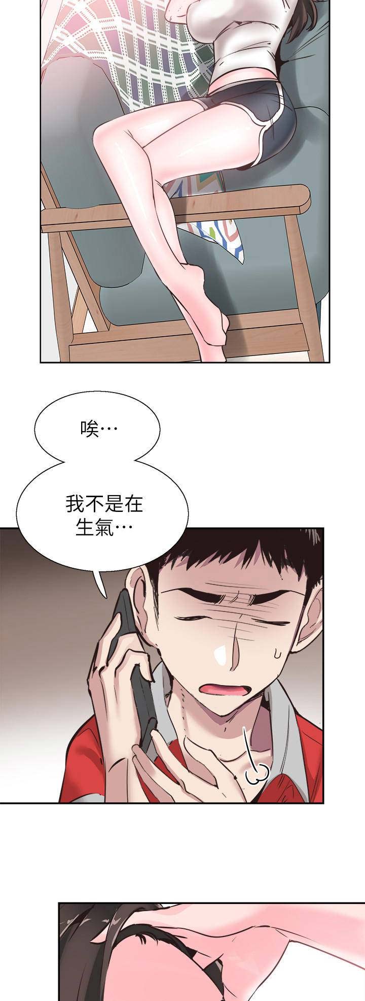 虾青素和青春密码漫画,第111话4图