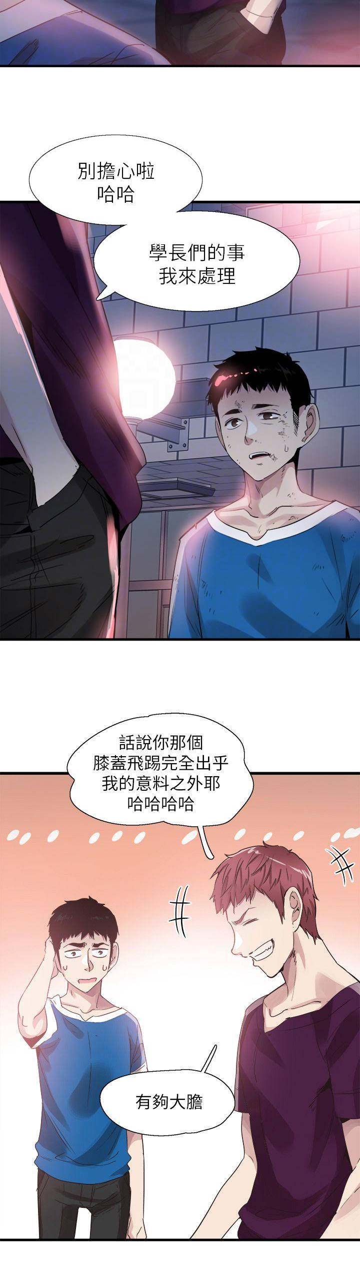 青春密码最新漫画,第87话3图