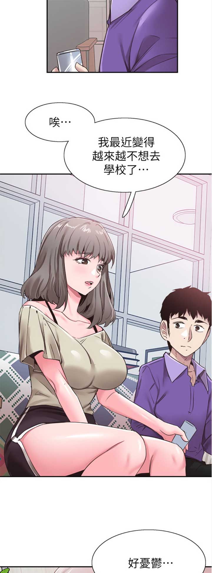 青春密码祛斑美白套盒漫画,第129话3图