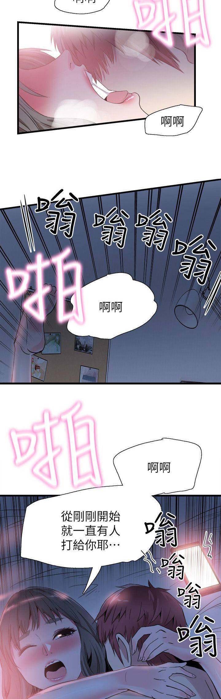 青春密码服装漫画,第80话2图