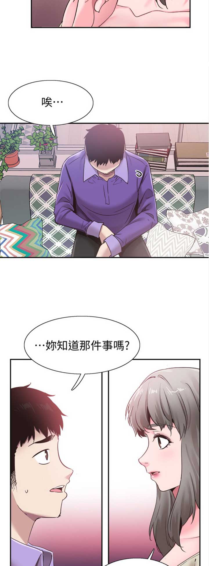 青春密码焕颜美容五件套漫画,第128话4图