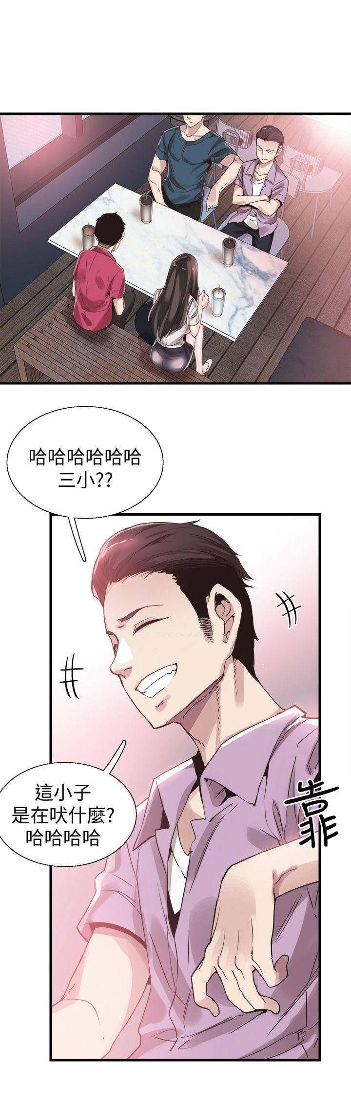 青春密码美容养生会所漫画,第78话1图