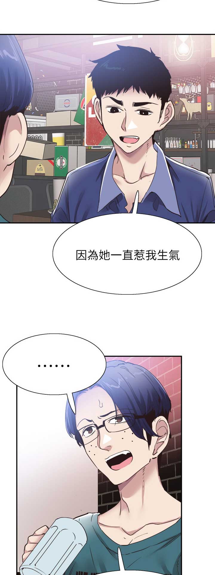 青春密码五件套功效漫画,第126话5图