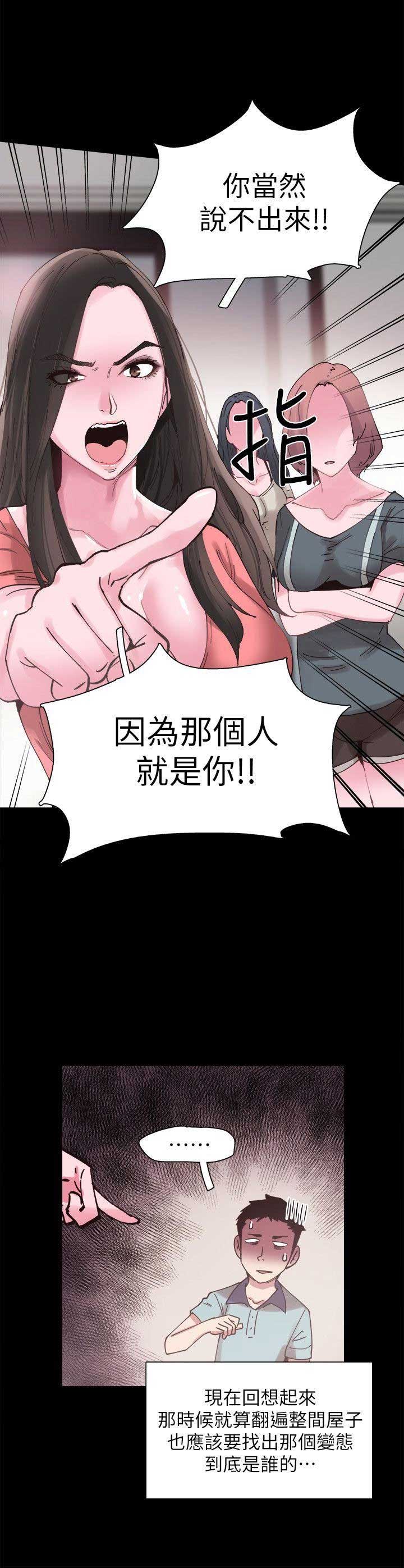 青春密码焕颜美容五件套漫画,第9话2图