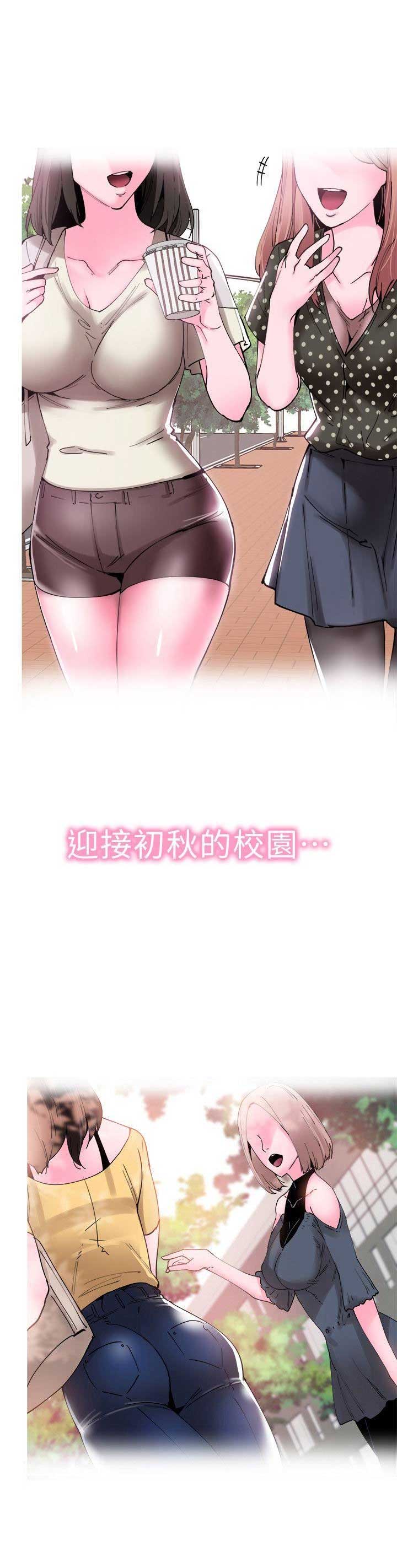 青春密码眼霜漫画,第1话2图