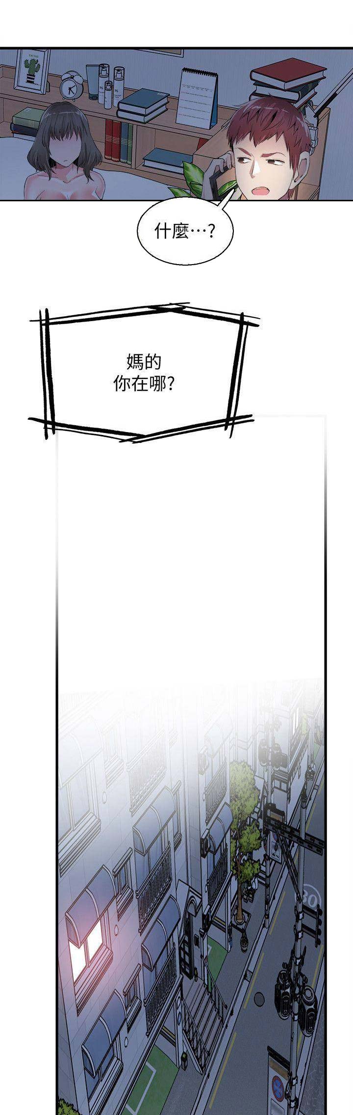 青春密码服装漫画,第80话5图
