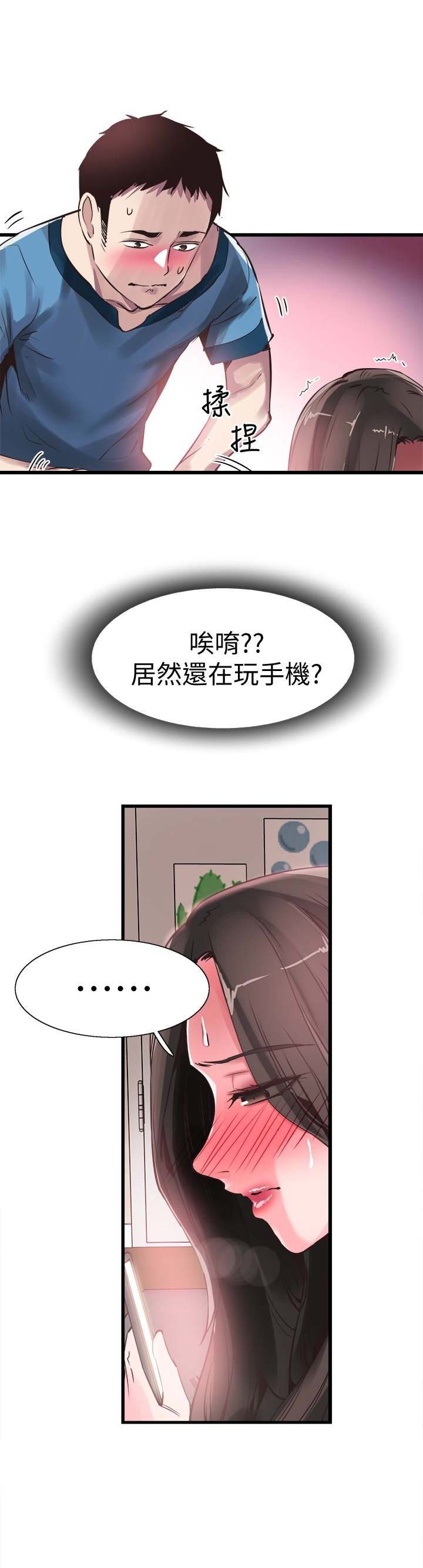 解读青春密码漫画,第51话1图