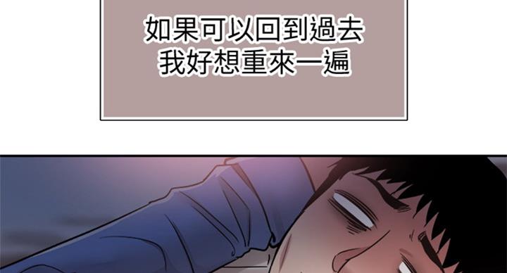 青春密码抗衰老科技北京有限公司漫画,第131话5图