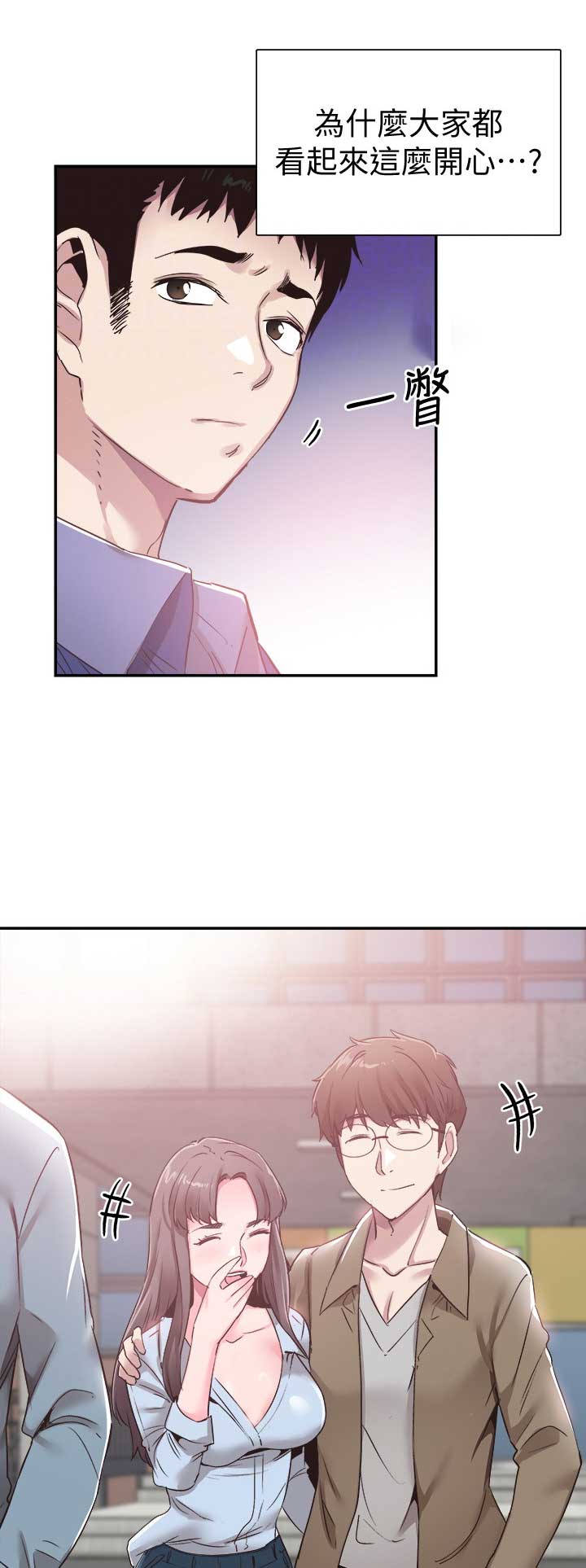 青春密码五件套功效漫画,第126话1图