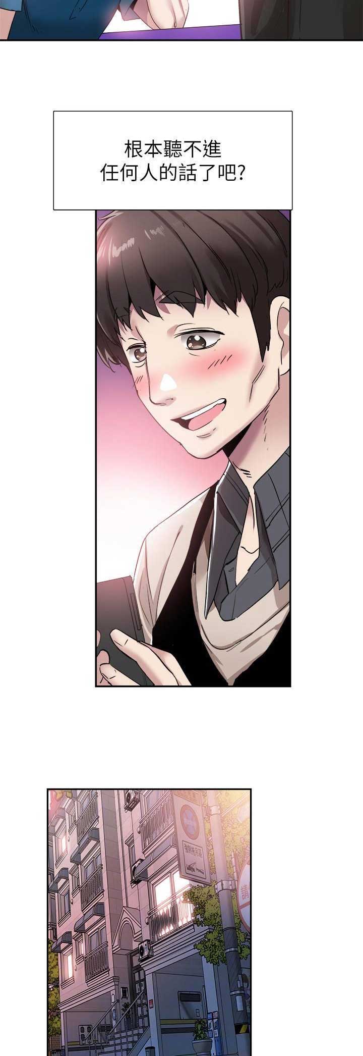 青春密码美容美体养生会所漫画,第119话4图