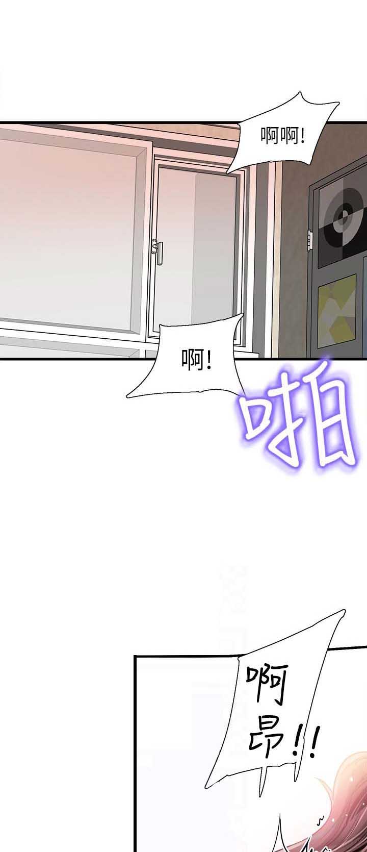 青春密码英语漫画,第52话1图