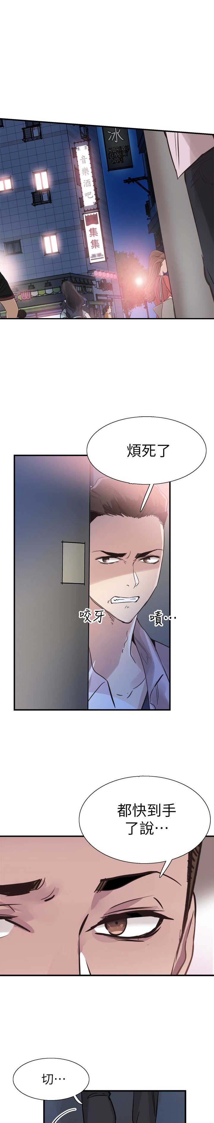 青春密码慧慧漫画,第42话1图