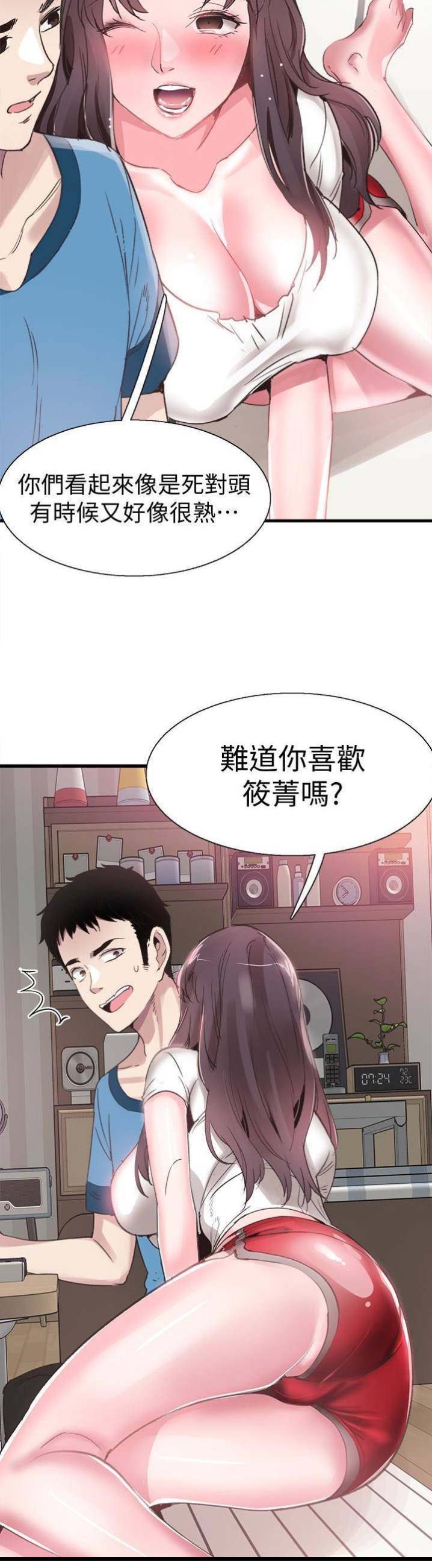 青春密码套装正品水乳漫画,第58话4图