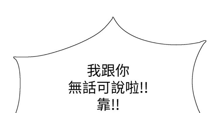 青春密码五件套漫画,第132话5图