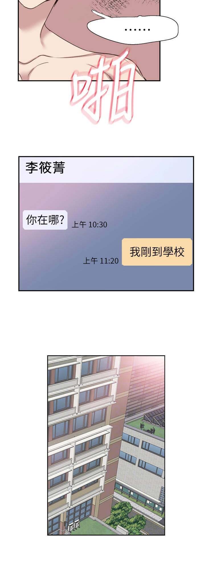 青春密码祛斑五件套批发漫画,第112话5图